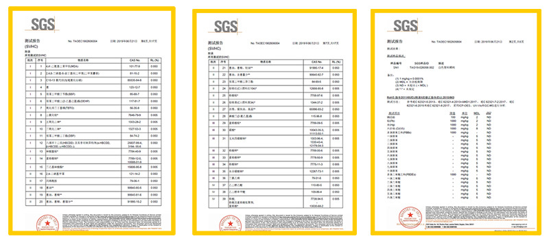 SGS檢測報(bào)告